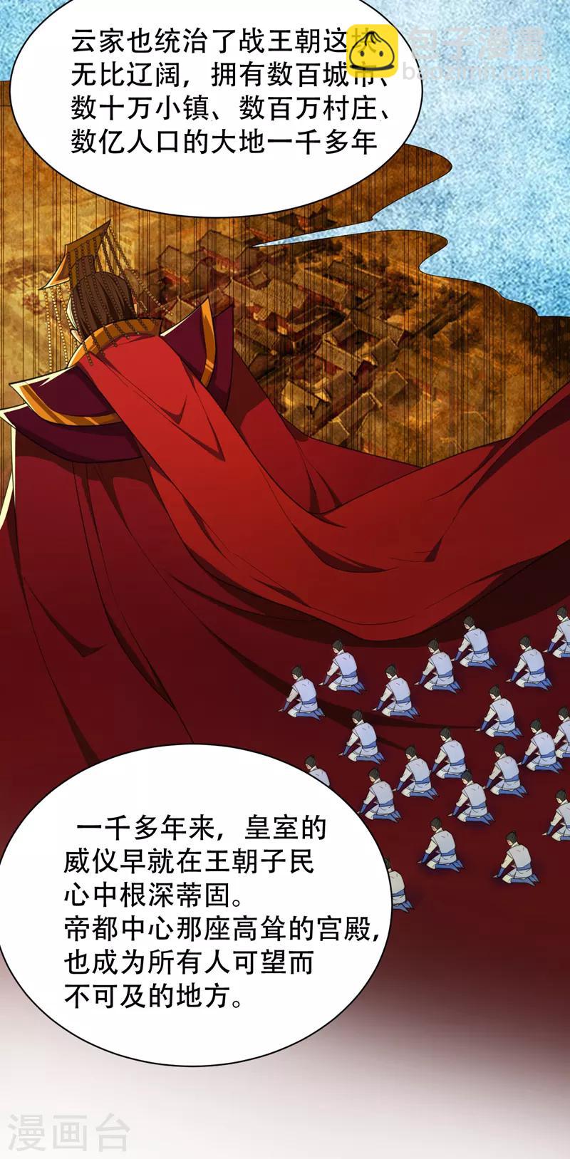 第68话 风起云涌之地！-第71话