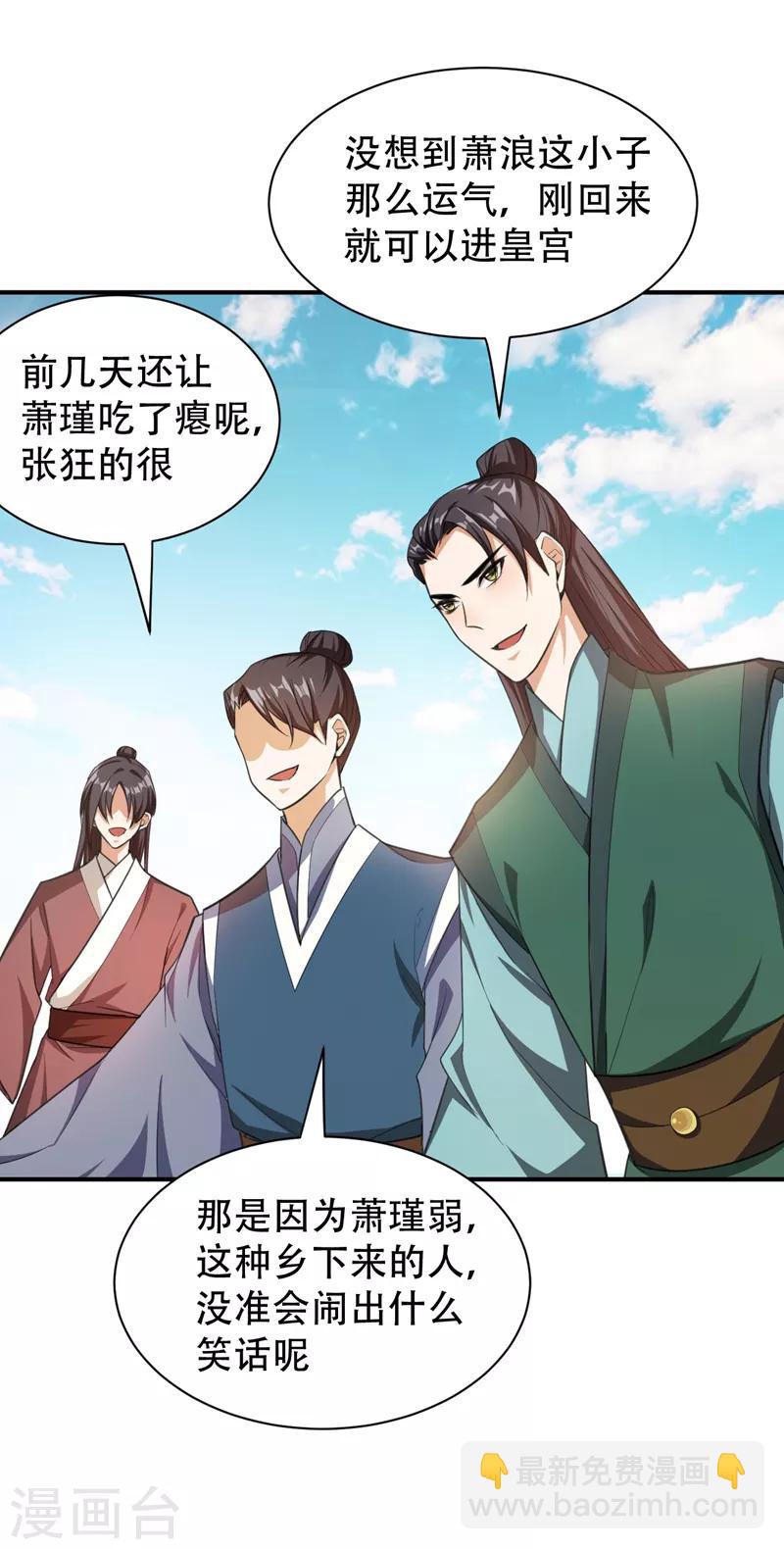 第68话 风起云涌之地！-第71话