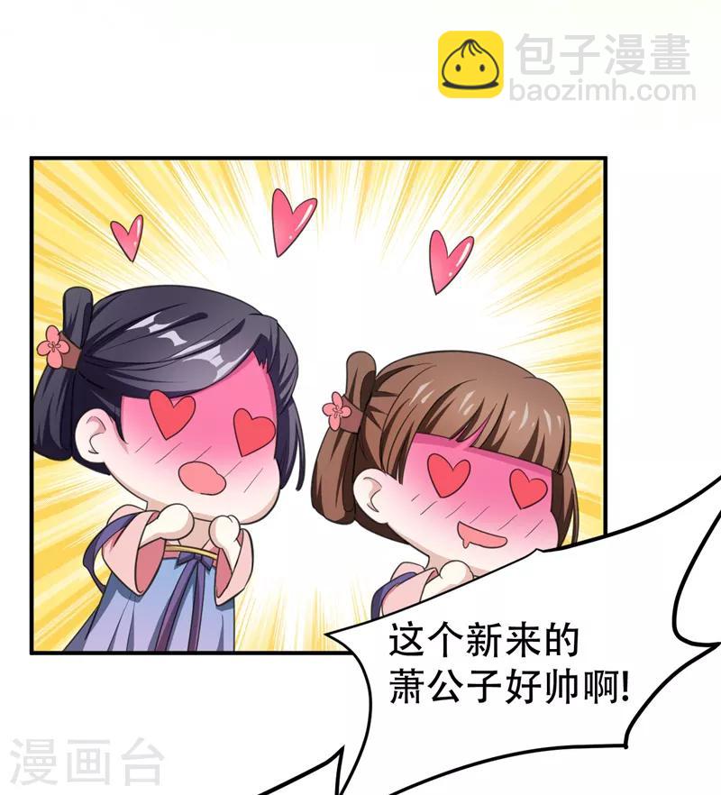 第68话 风起云涌之地！-第71话