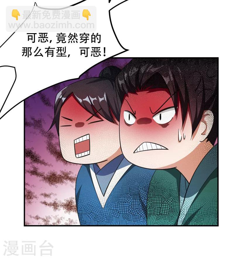 第68话 风起云涌之地！-第71话