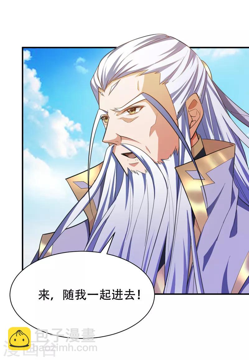 第68话 风起云涌之地！-第71话