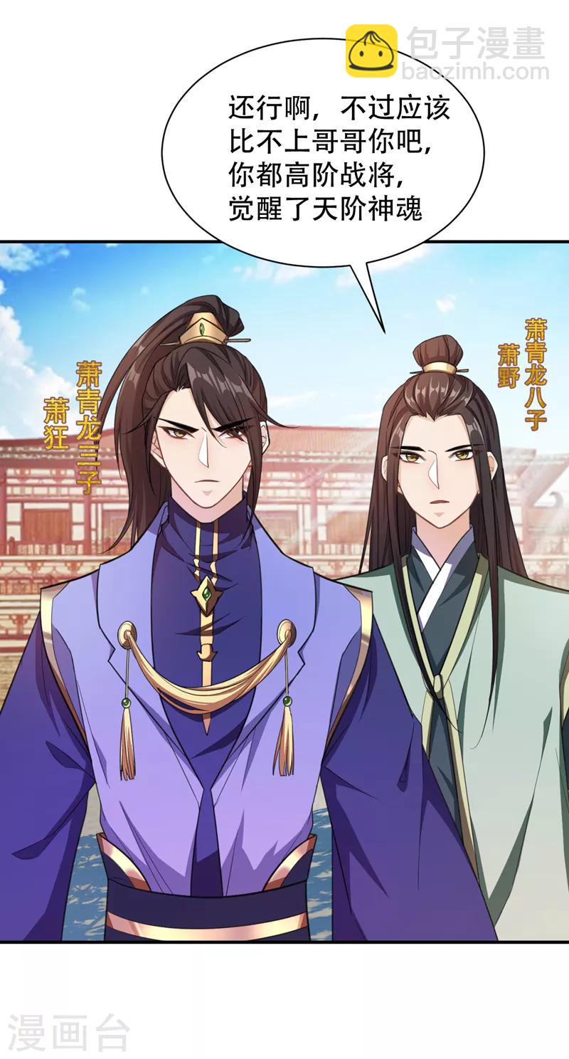 第68话 风起云涌之地！-第71话