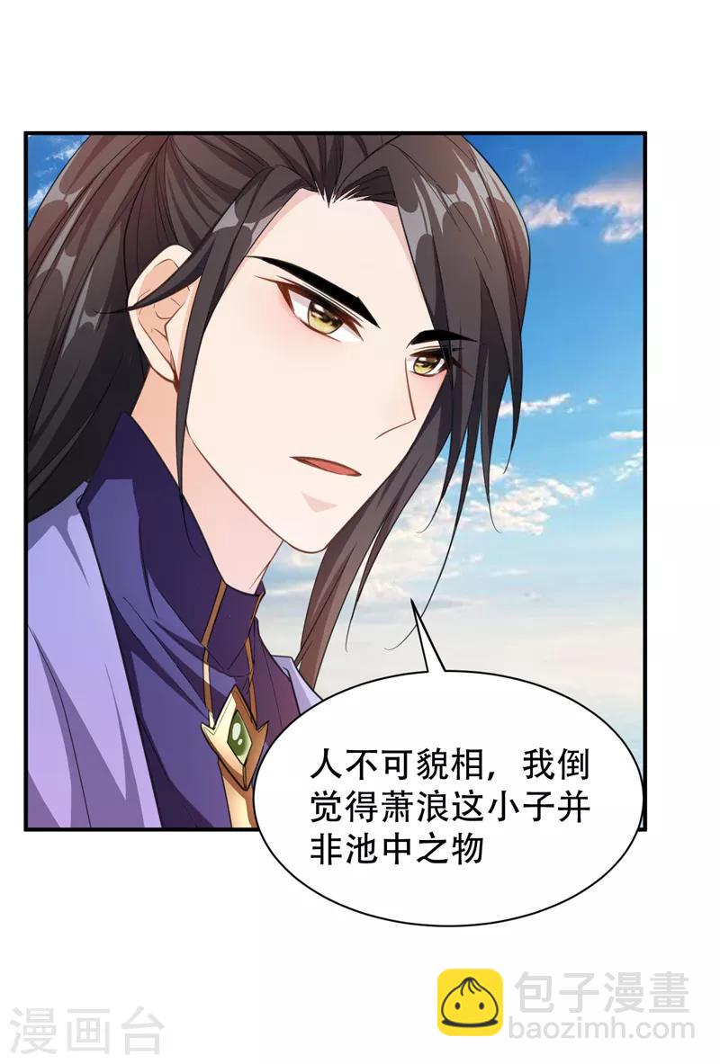 第68话 风起云涌之地！-第71话