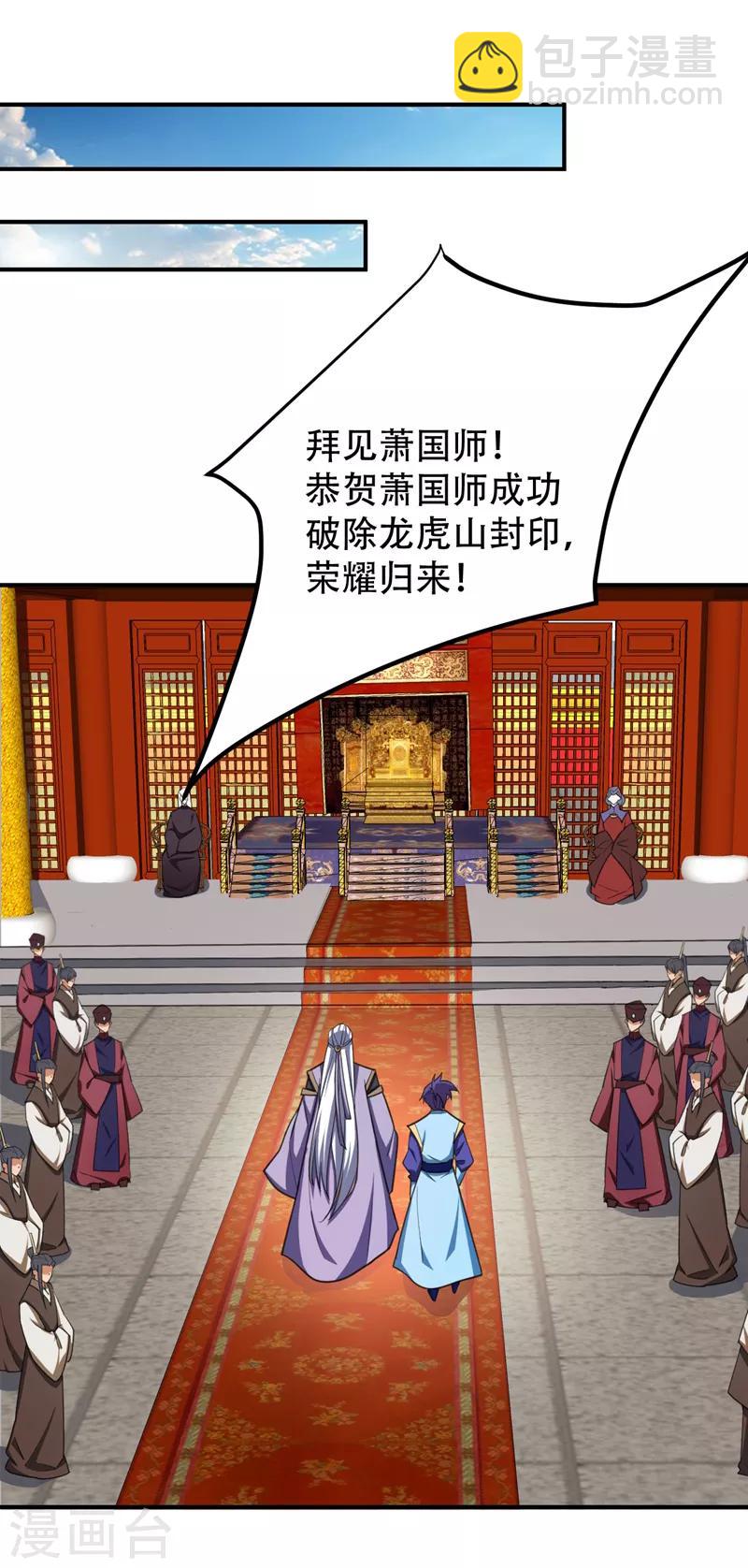第68话 风起云涌之地！-第71话