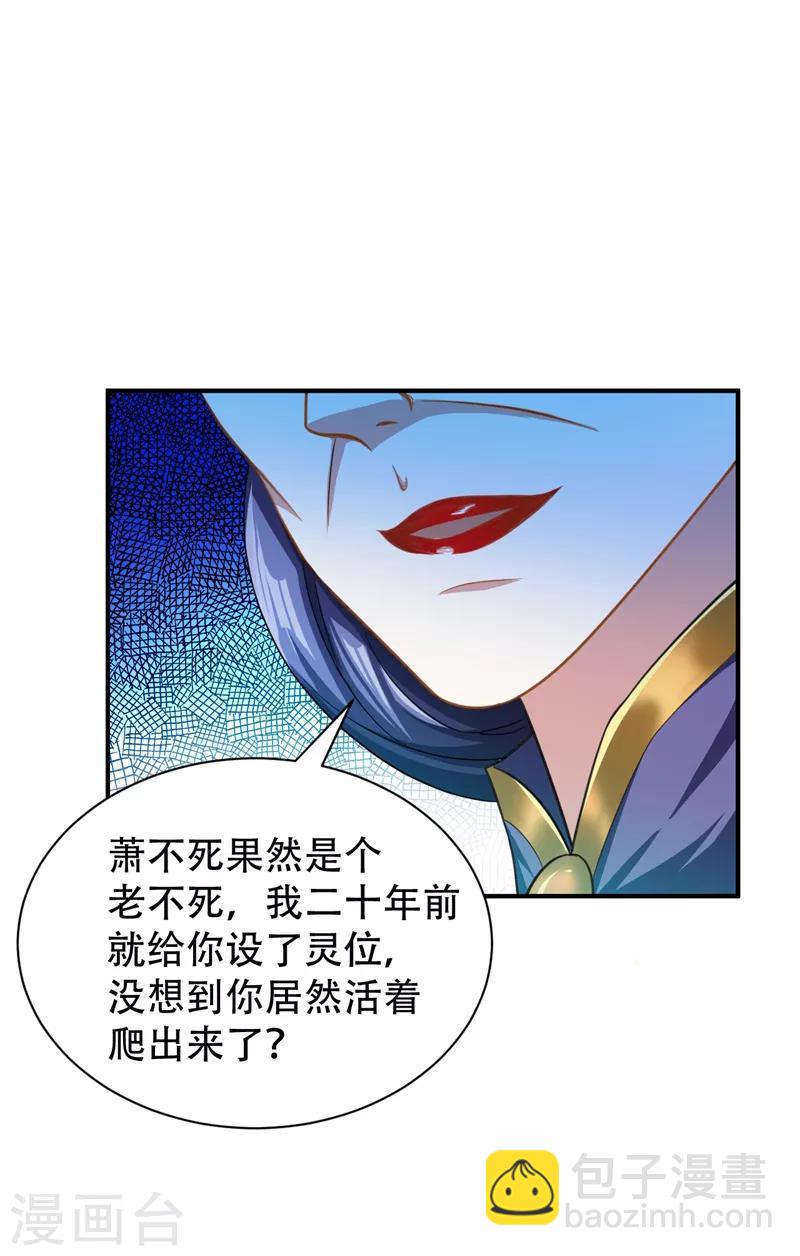 第68话 风起云涌之地！-第71话