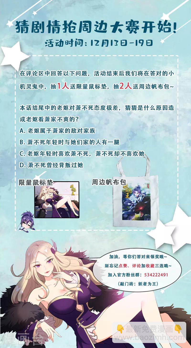 第68话 风起云涌之地！-第71话