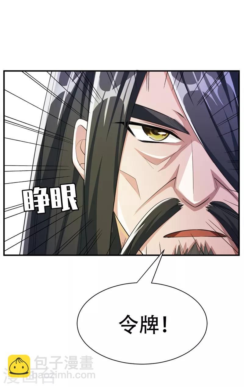 第68话 风起云涌之地！-第71话