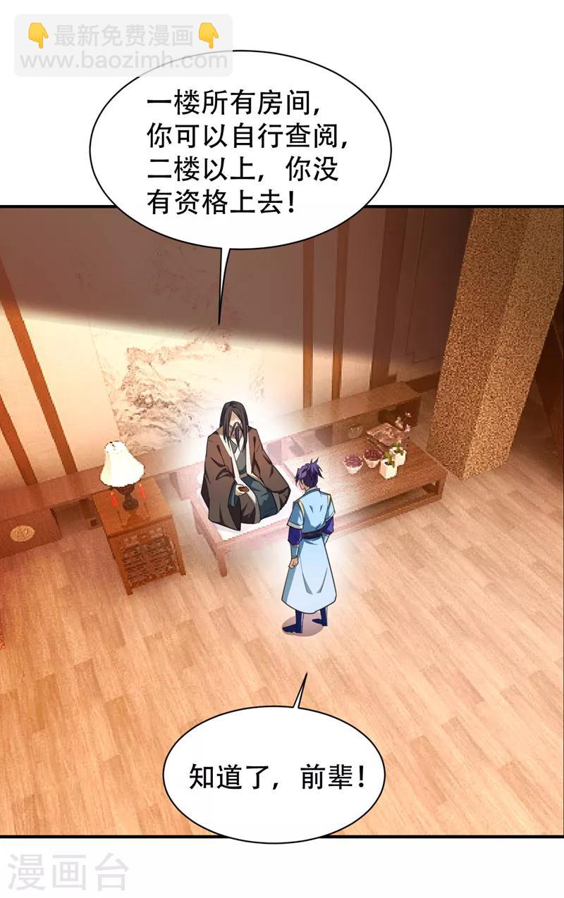 第68话 风起云涌之地！-第71话