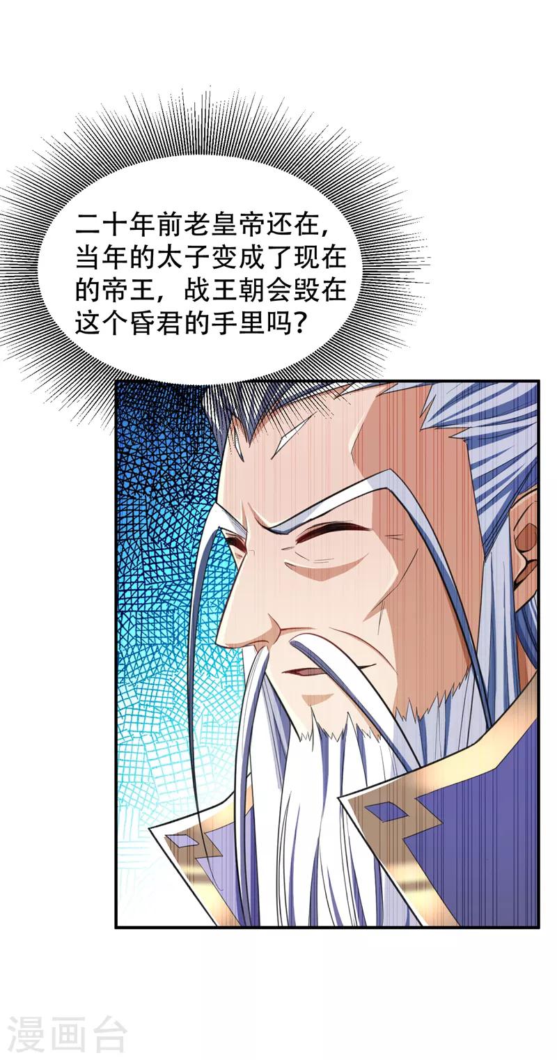 第70话 霓裳之舞，倾国倾城！-第73话