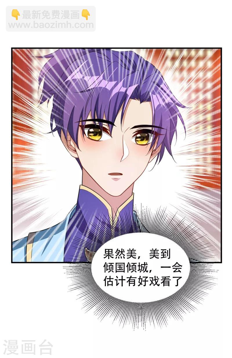 第70话 霓裳之舞，倾国倾城！-第73话