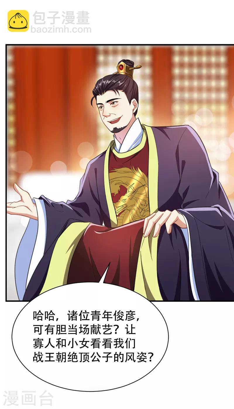 第70话 霓裳之舞，倾国倾城！-第73话