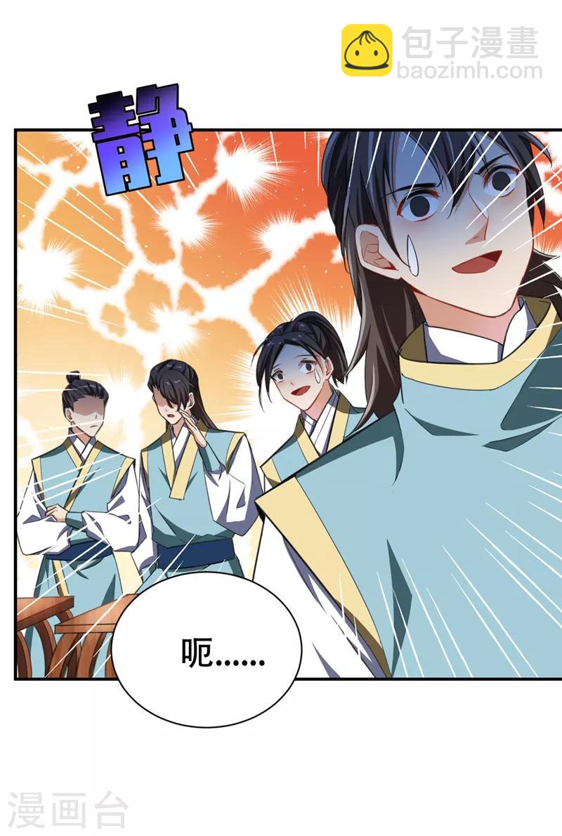 第70话 霓裳之舞，倾国倾城！-第73话