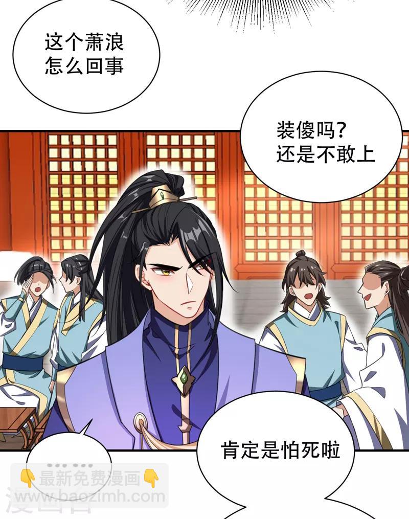 第70话 霓裳之舞，倾国倾城！-第73话