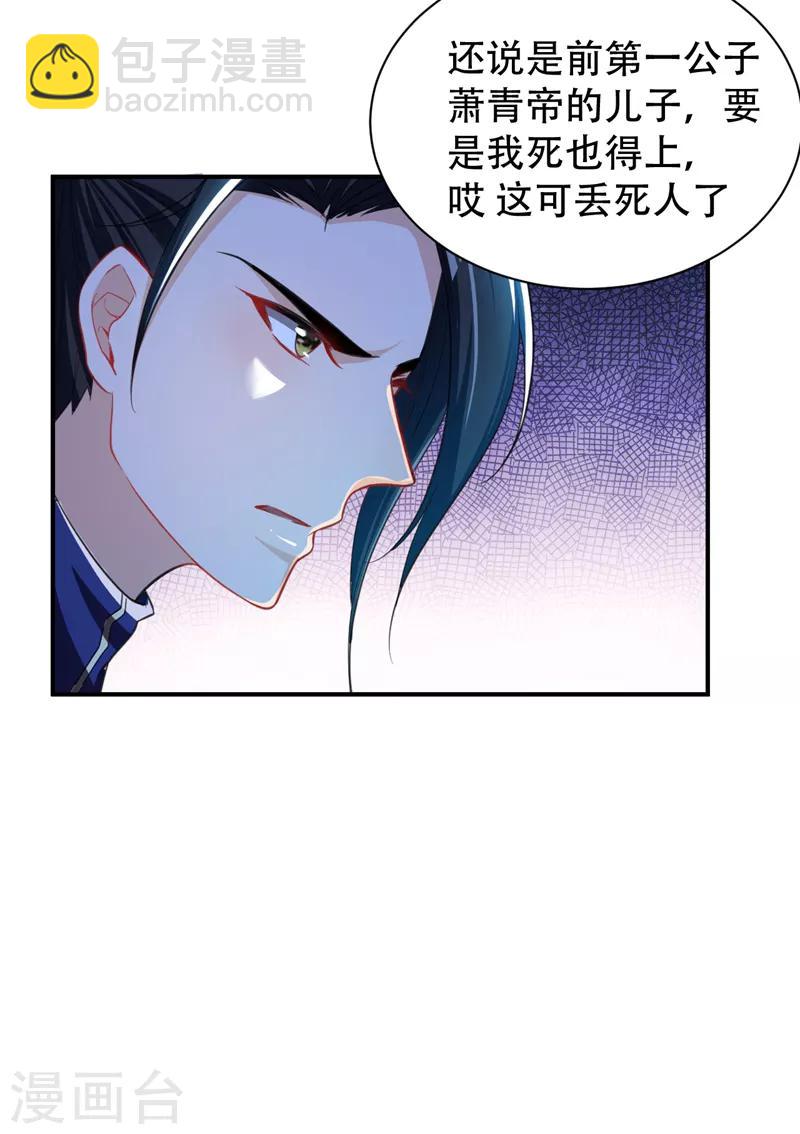 第70话 霓裳之舞，倾国倾城！-第73话