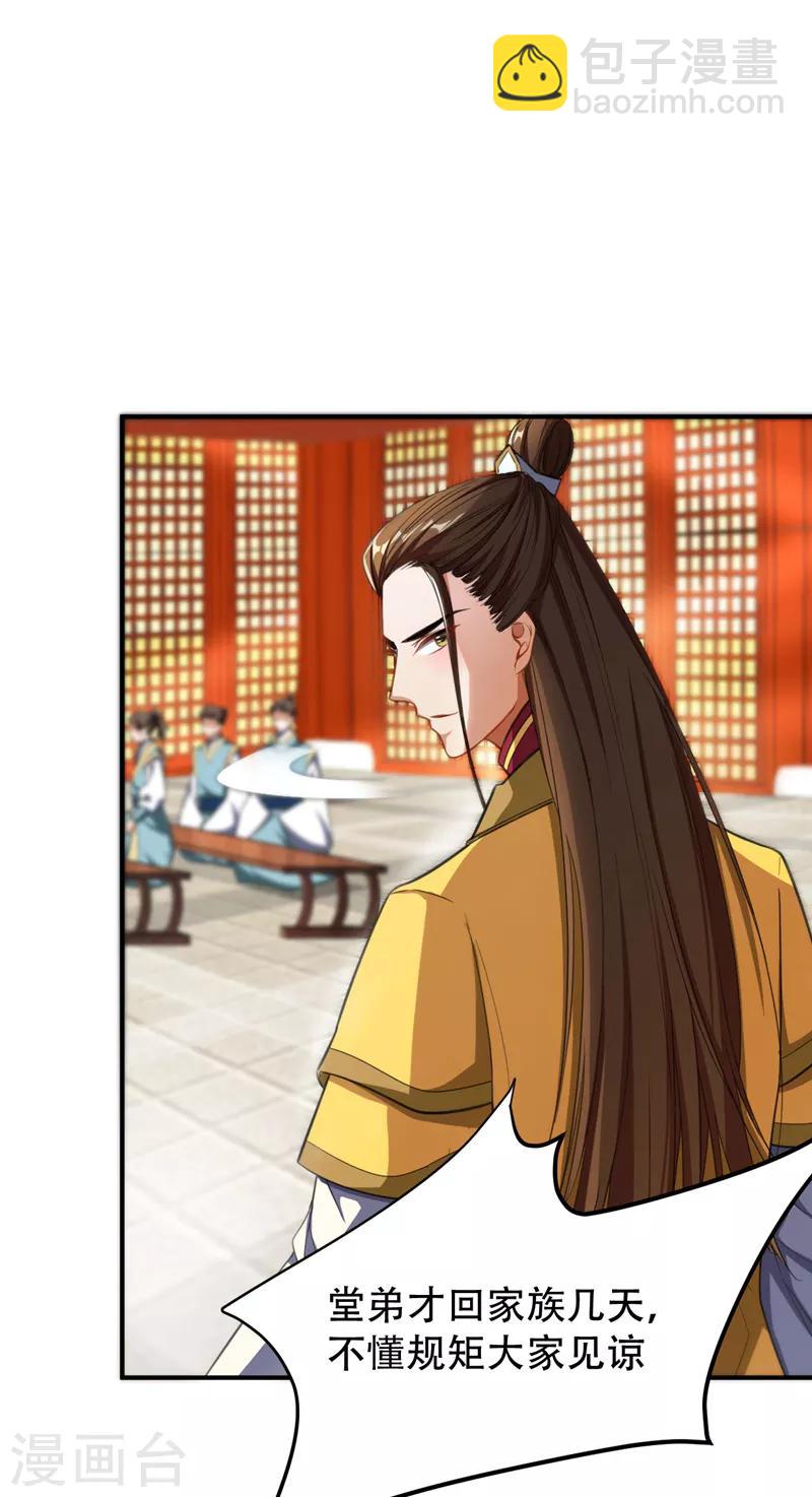 第70话 霓裳之舞，倾国倾城！-第73话