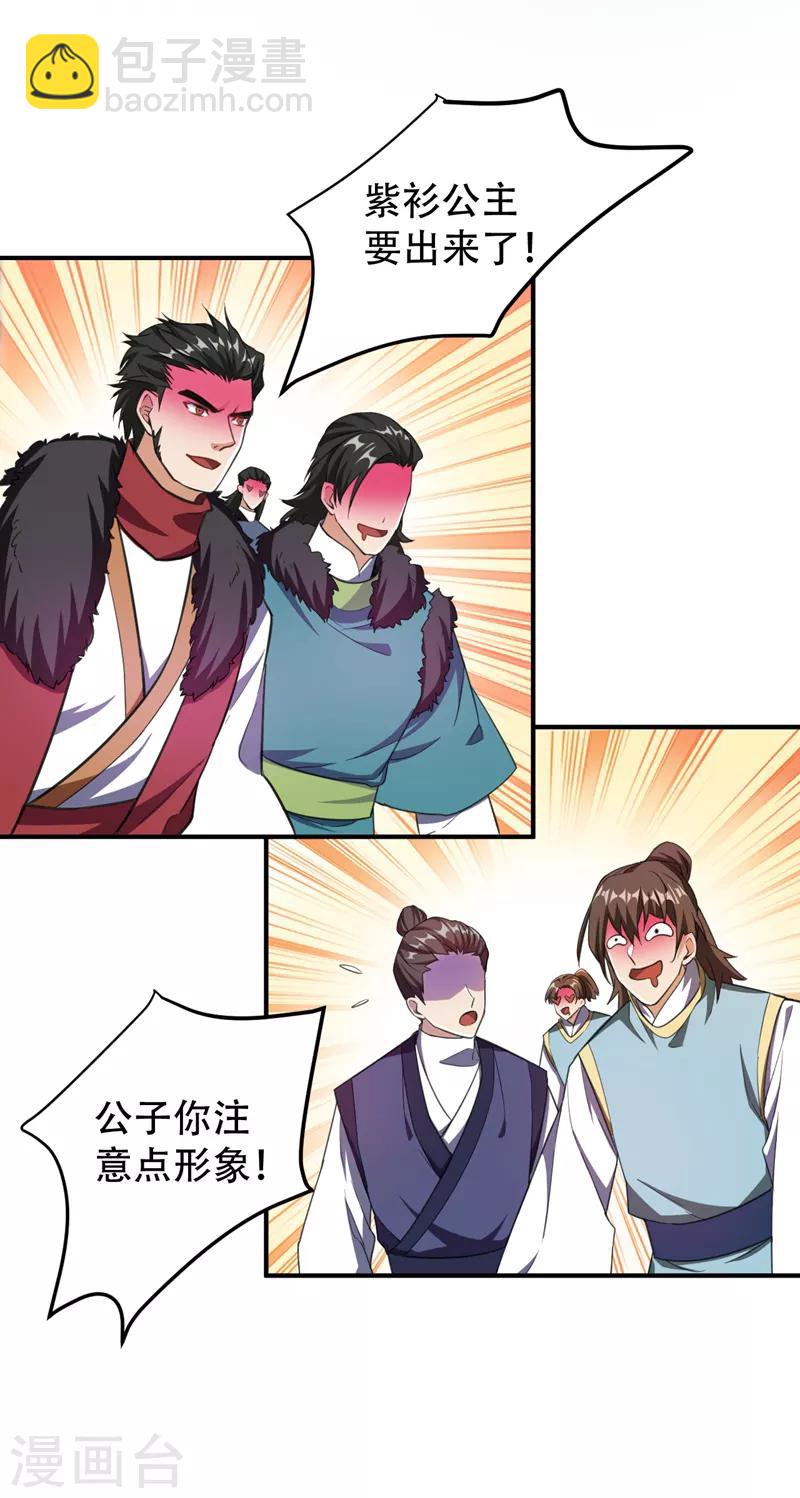 第70话 霓裳之舞，倾国倾城！-第73话
