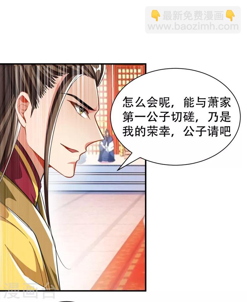 第70话 霓裳之舞，倾国倾城！-第73话