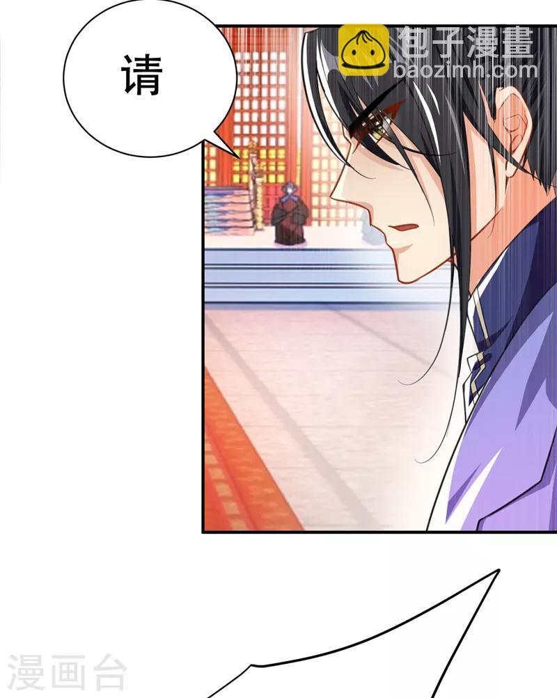 第70话 霓裳之舞，倾国倾城！-第73话