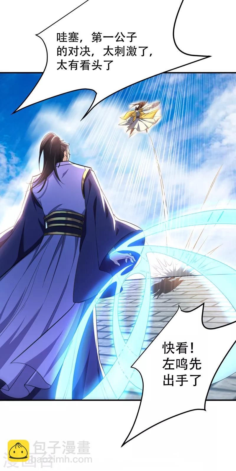 第70话 霓裳之舞，倾国倾城！-第73话