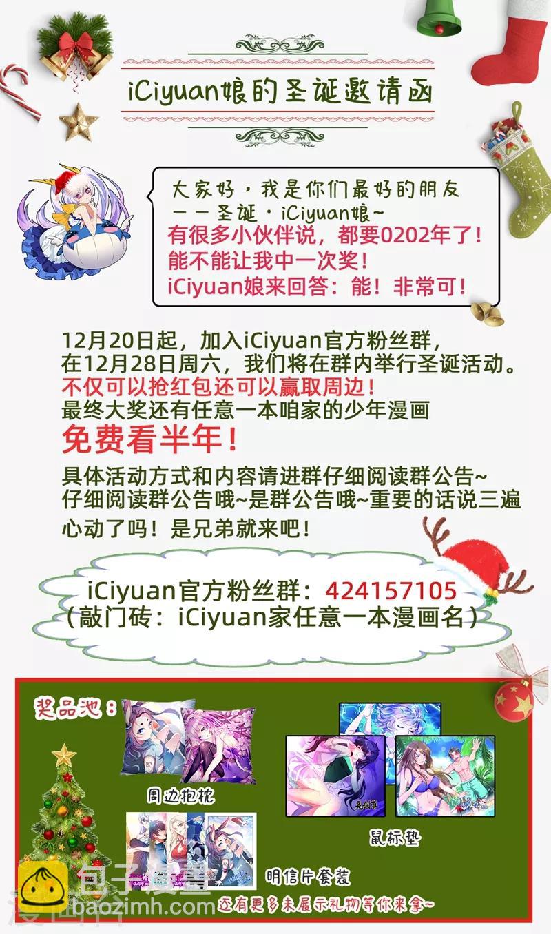 第70话 霓裳之舞，倾国倾城！-第73话