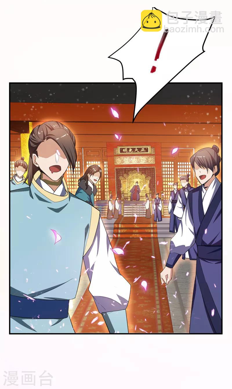 第70话 霓裳之舞，倾国倾城！-第73话