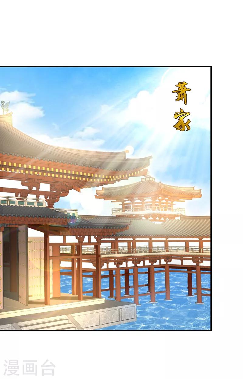 第72话 青帝之死-第75话