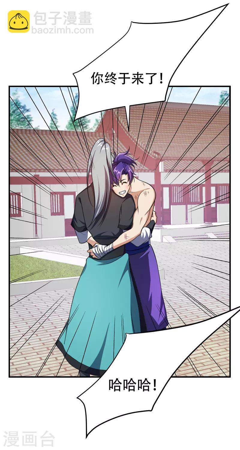 第72话 青帝之死-第75话