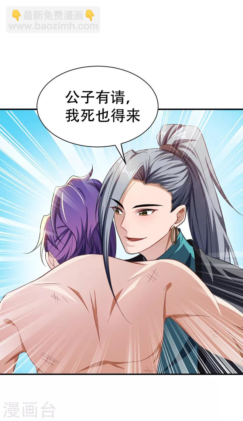 第72话 青帝之死-第75话