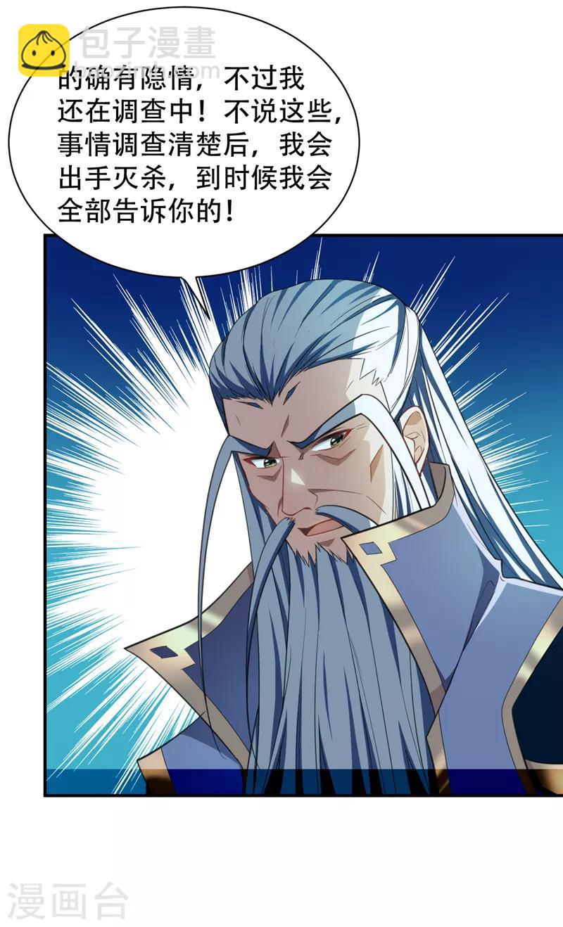 第72话 青帝之死-第75话