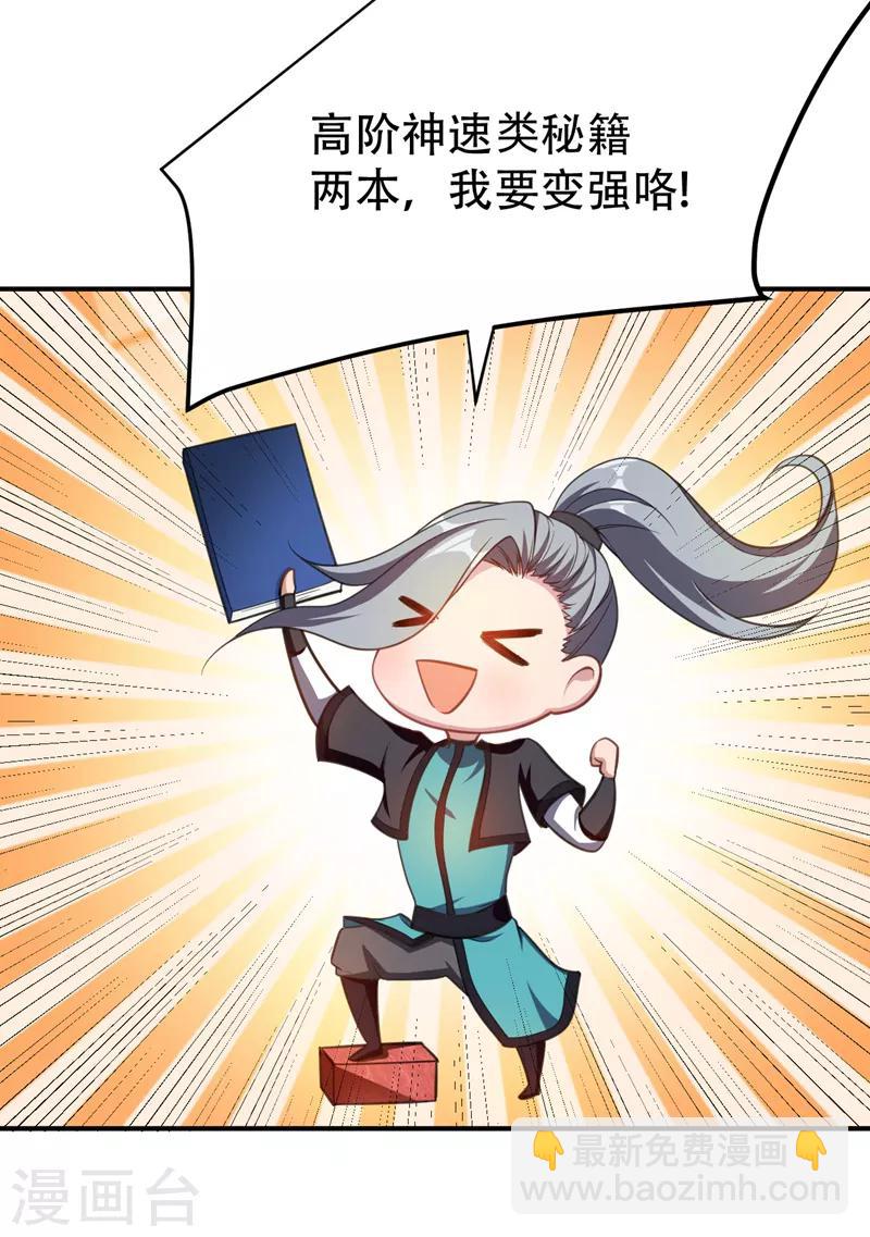 第72话 青帝之死-第75话