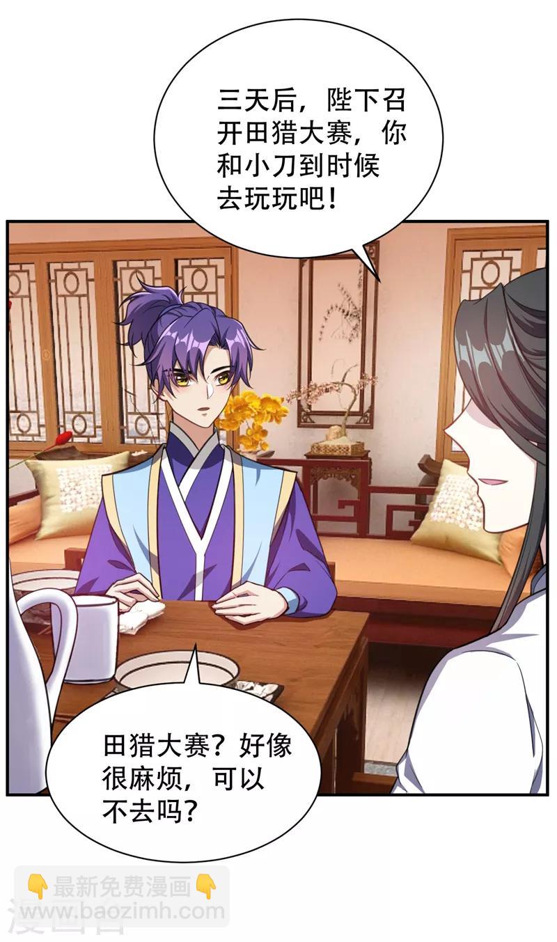 第72话 青帝之死-第75话