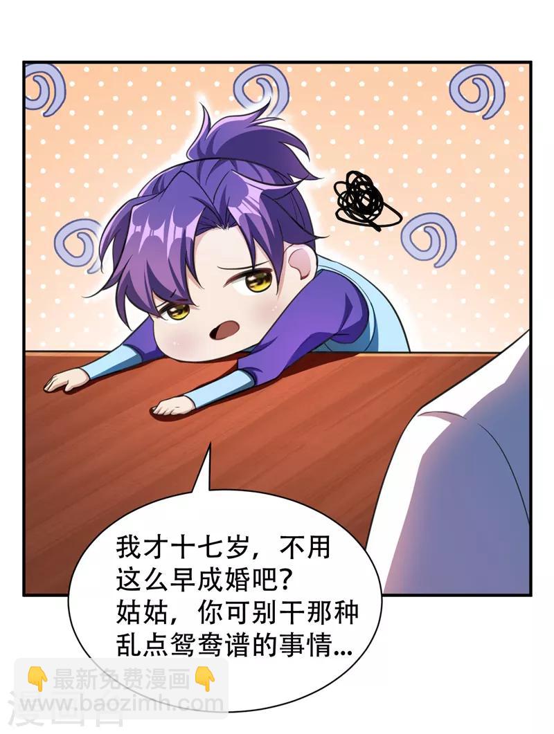 第72话 青帝之死-第75话