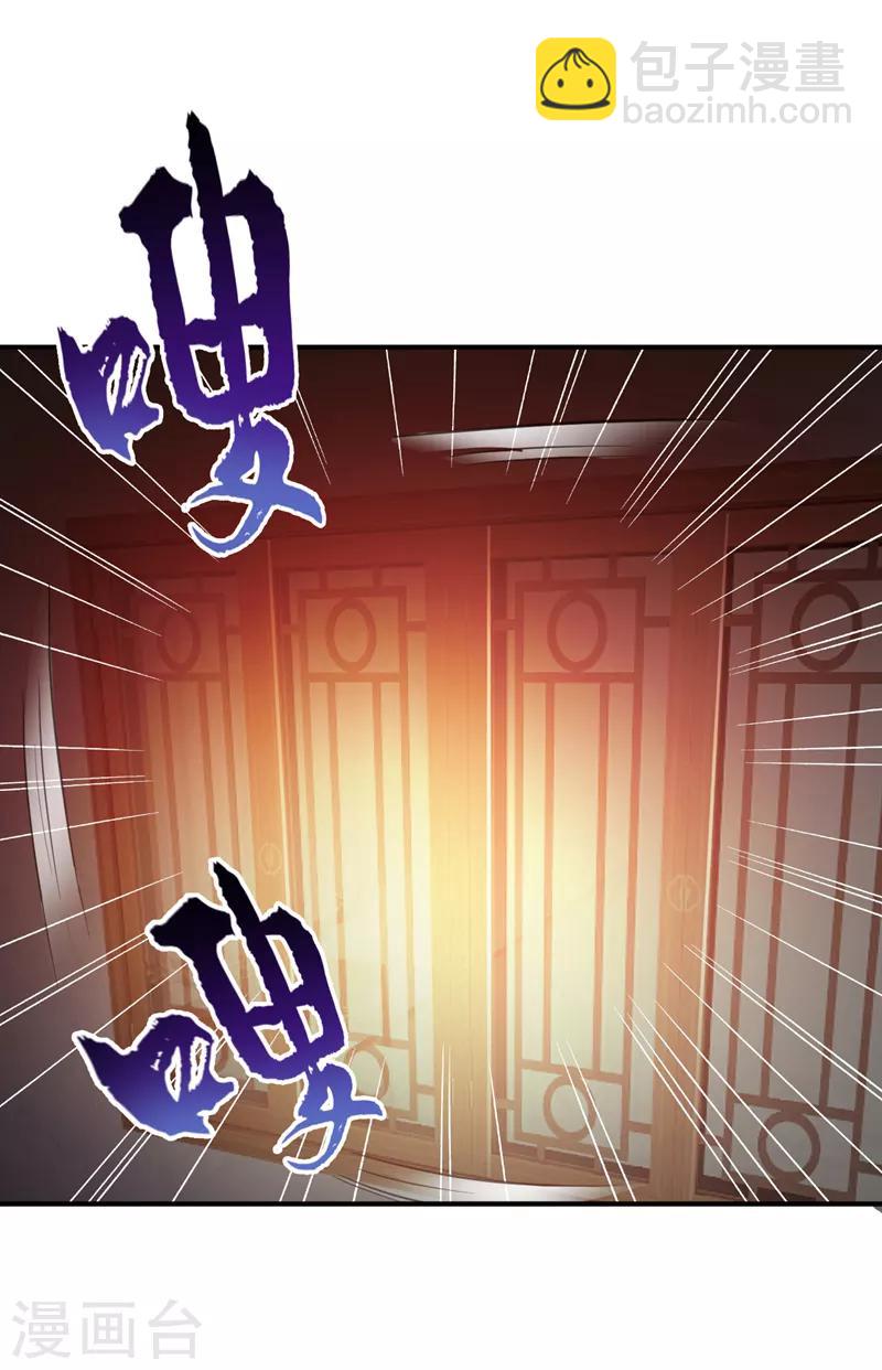 第72话 青帝之死-第75话