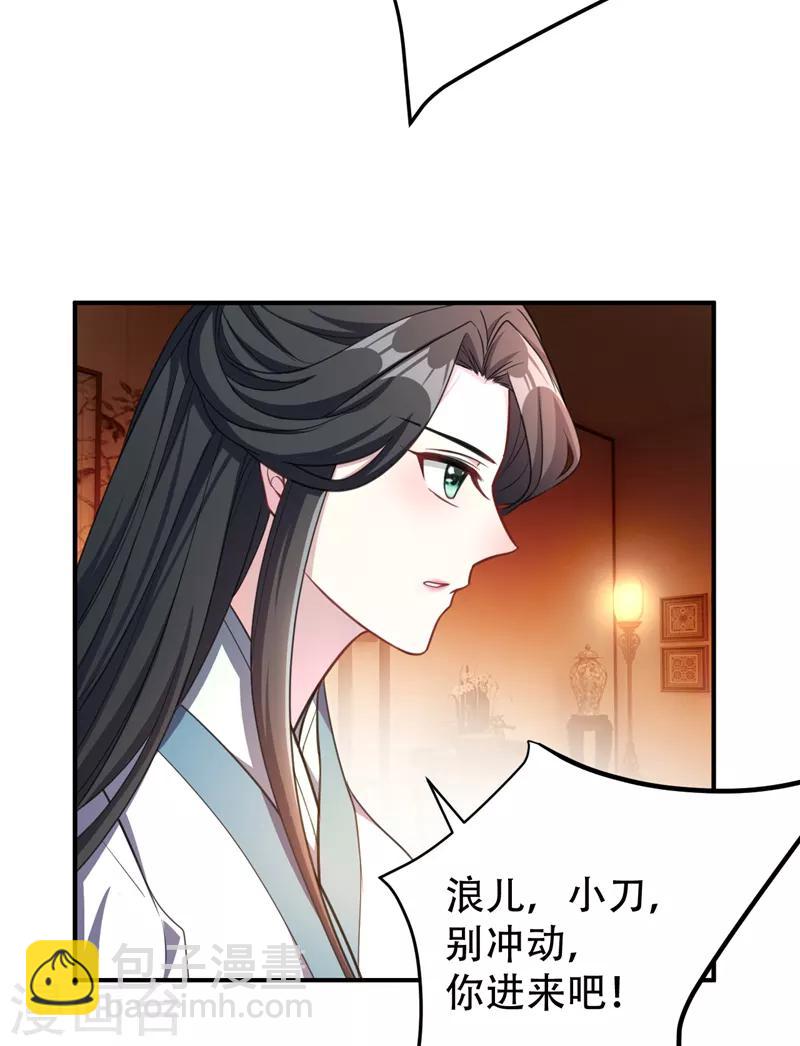 第72话 青帝之死-第75话