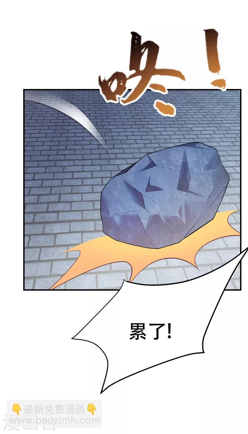 第72话 青帝之死-第75话