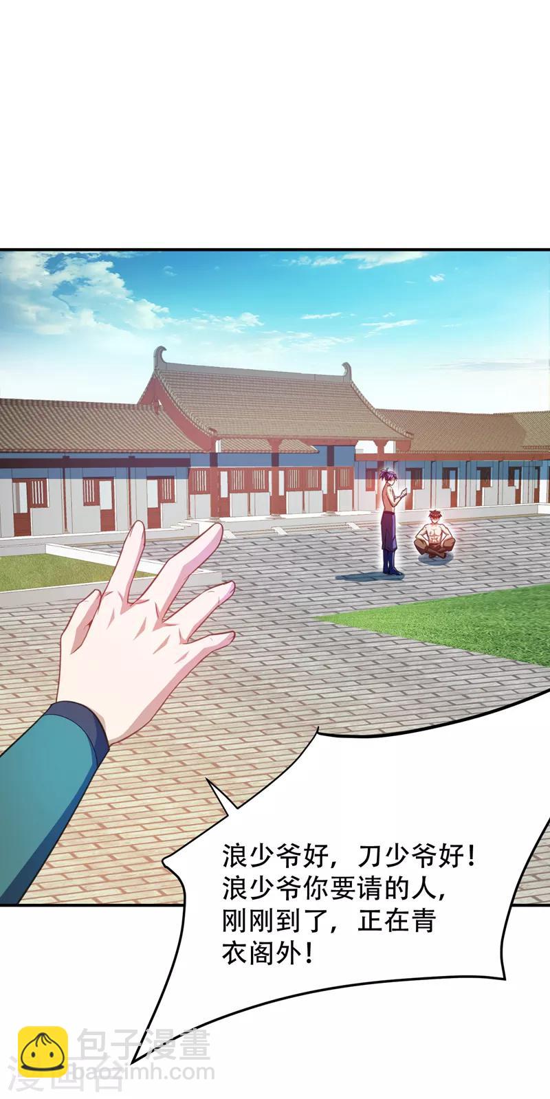 第72话 青帝之死-第75话