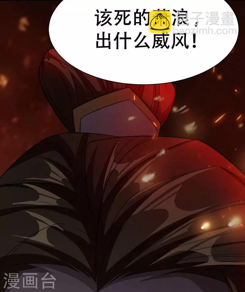 第74话 田猎大赛，暗流涌动-第77话