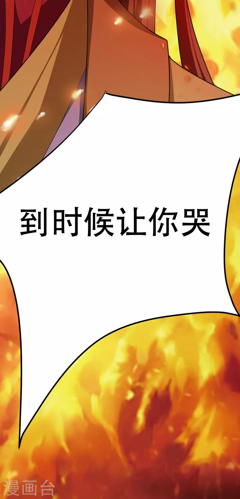第74话 田猎大赛，暗流涌动-第77话