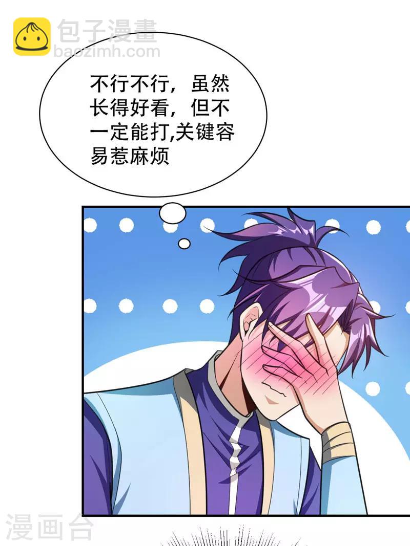第74话 田猎大赛，暗流涌动-第77话