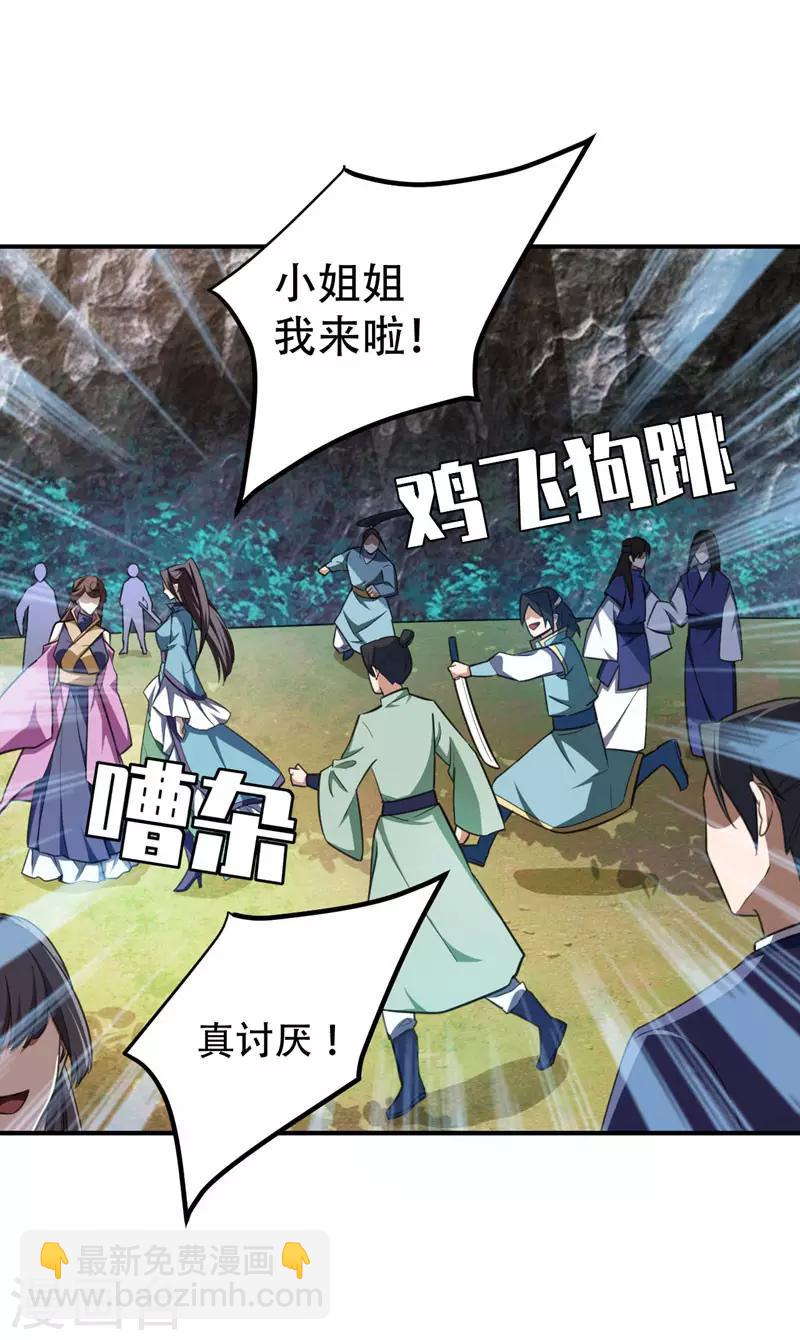 第74话 田猎大赛，暗流涌动-第77话