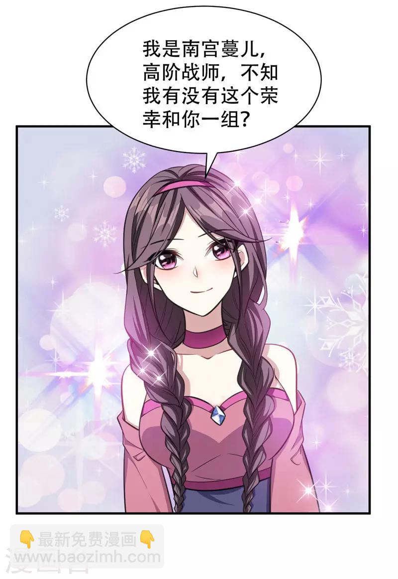 第74话 田猎大赛，暗流涌动-第77话