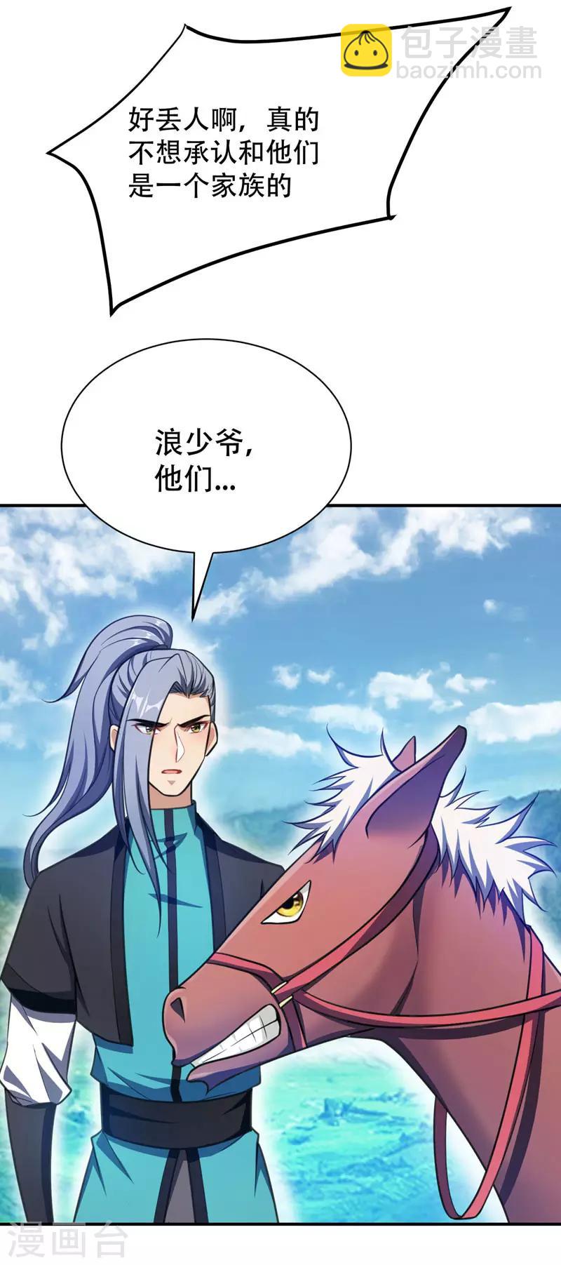 第74话 田猎大赛，暗流涌动-第77话