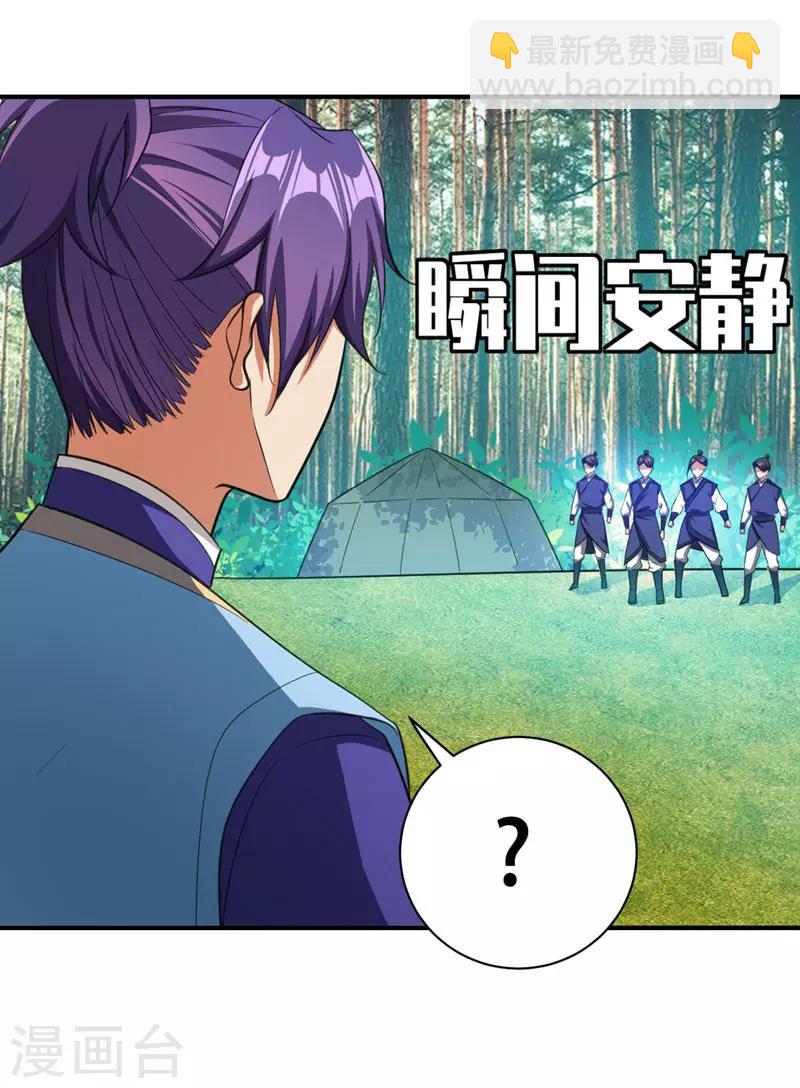 第74话 田猎大赛，暗流涌动-第77话