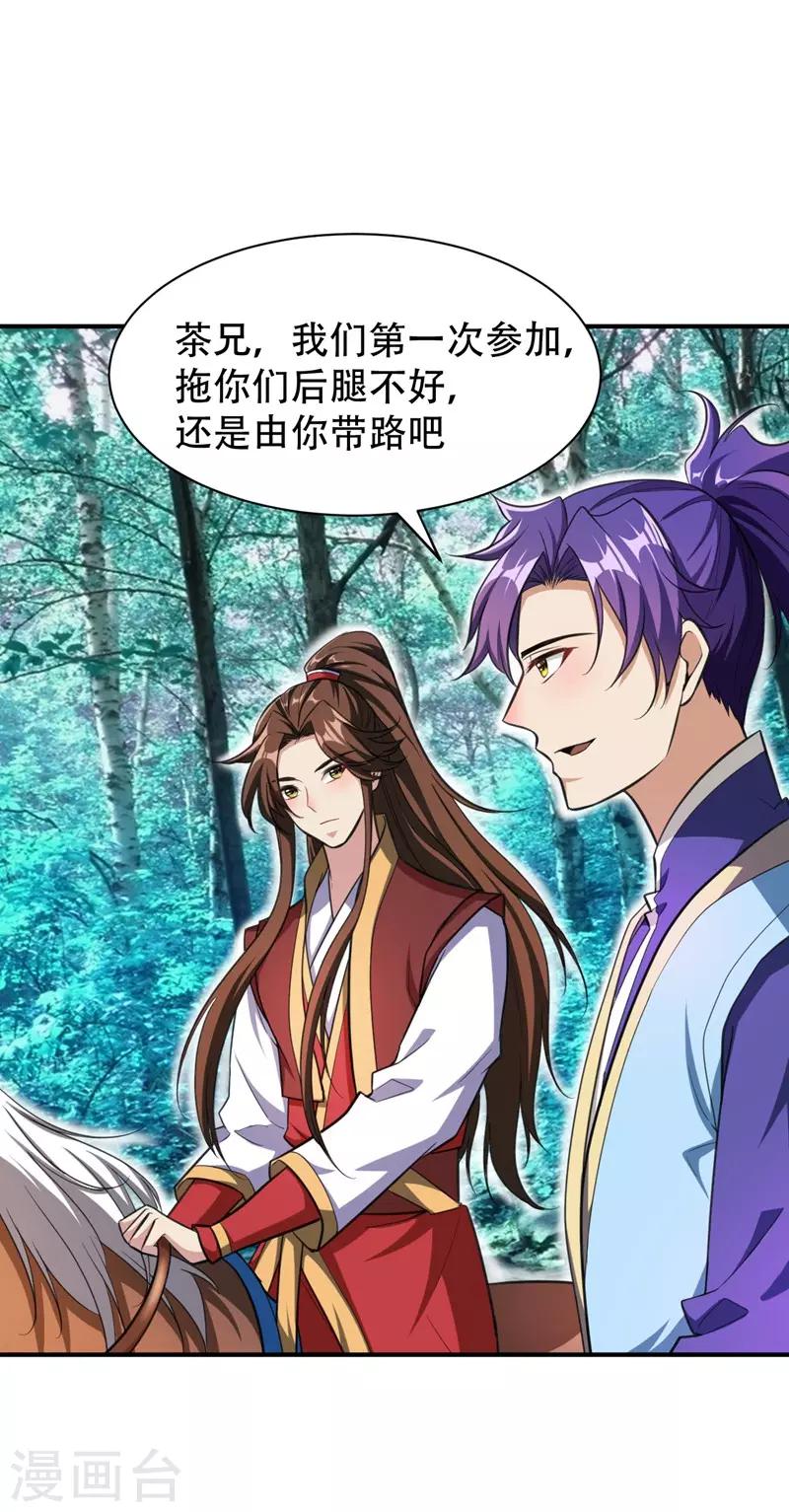 第76话 刚开始就上大餐！-第79话