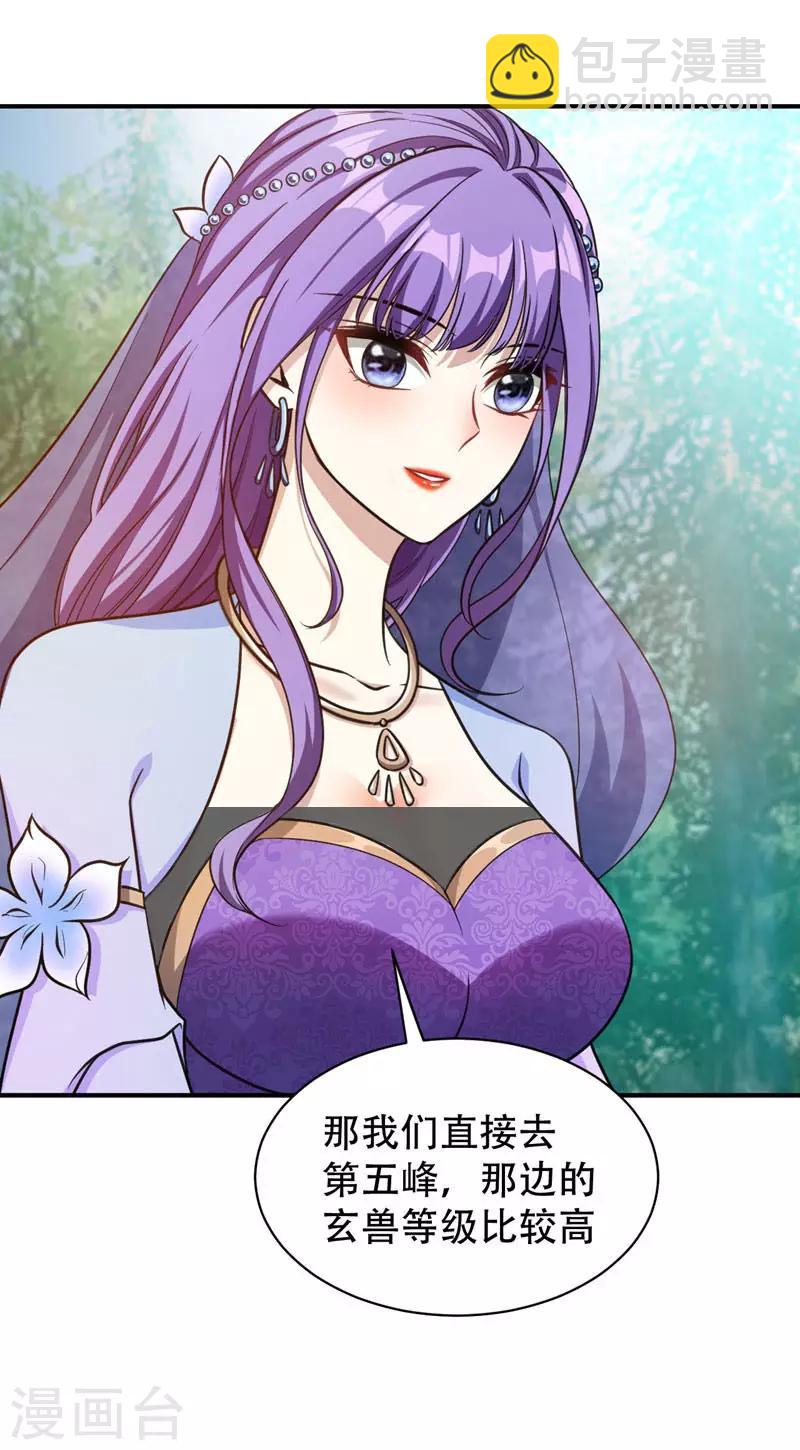 第76话 刚开始就上大餐！-第79话