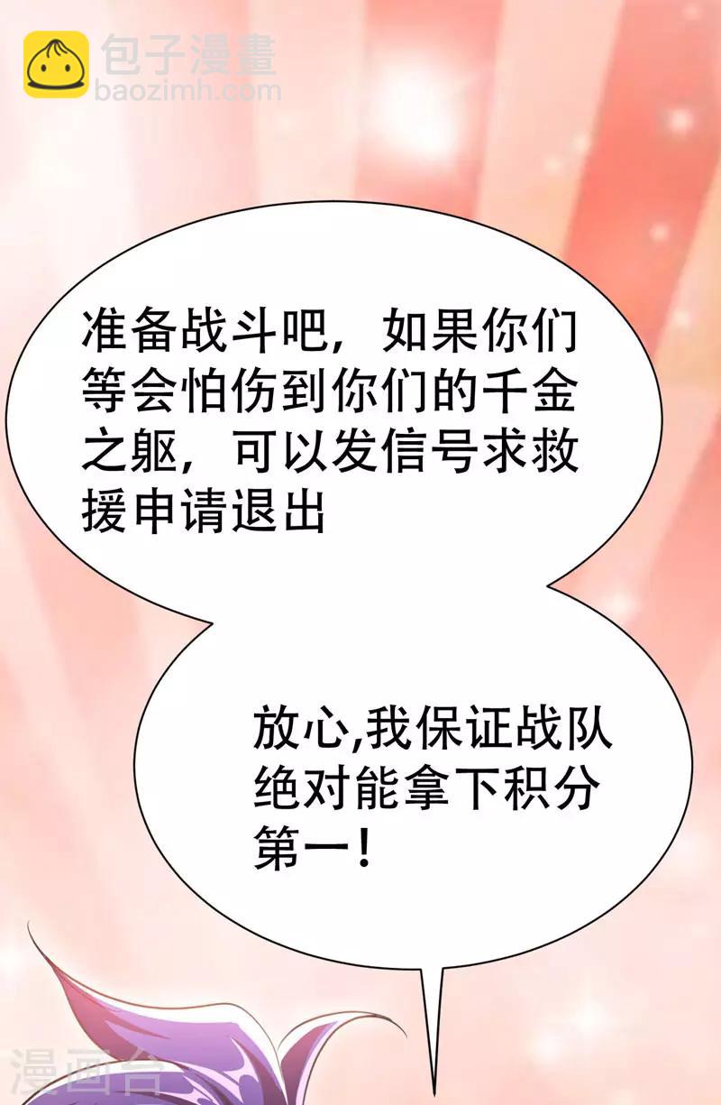 第76话 刚开始就上大餐！-第79话