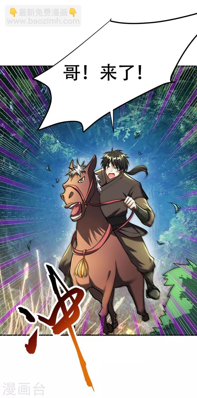 第76话 刚开始就上大餐！-第79话