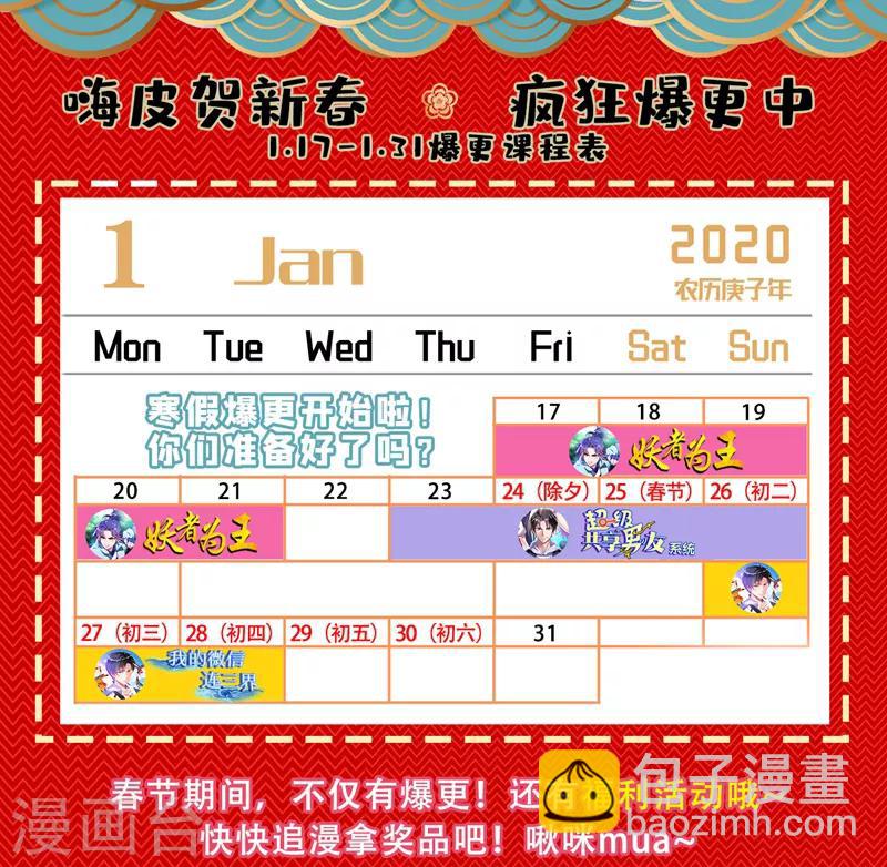 第76话 刚开始就上大餐！-第79话