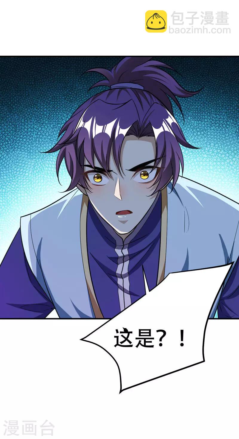 第76话 刚开始就上大餐！-第79话