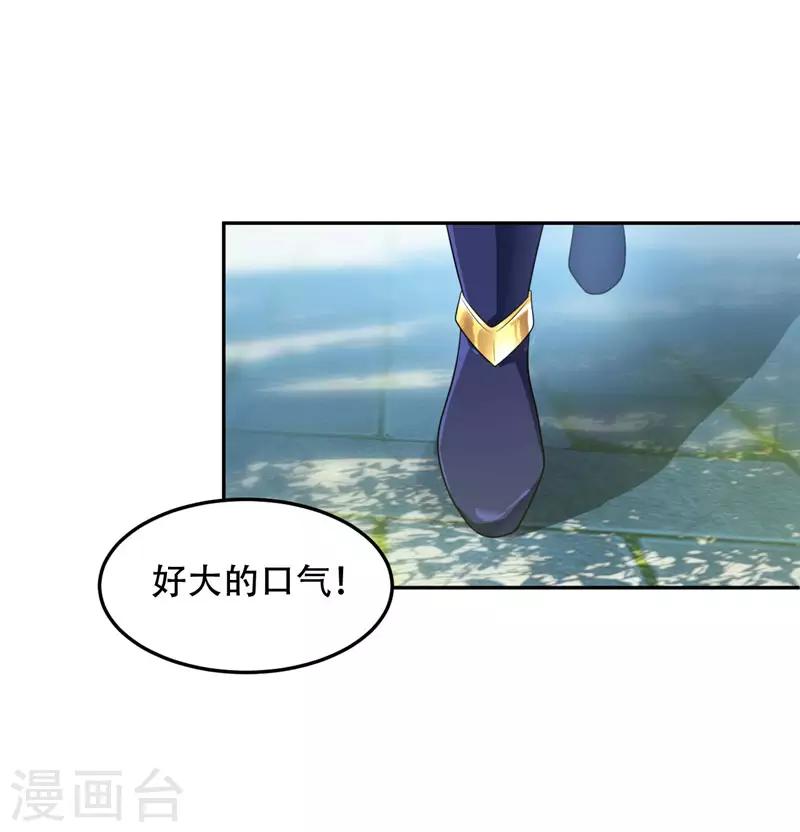 第8话 惹祸上身-第9话